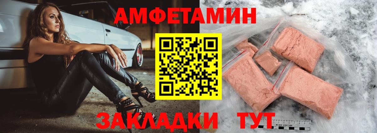 Тара  АМФ  Amphetamine  Вход с VPN  АМФ 98% 