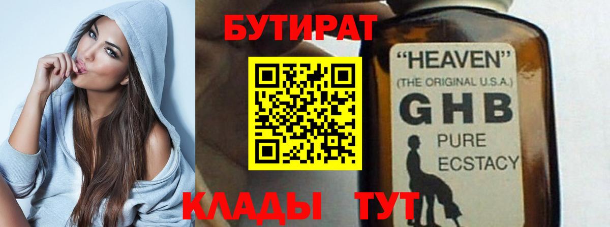Бутират оксана Тара