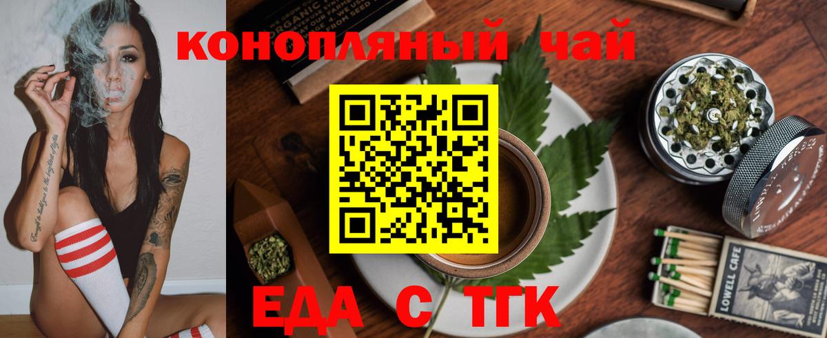 Печенье с ТГК конопля  Вход с VPN  Тара 