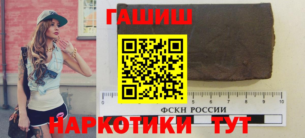 ГАШИШ убойный Тара