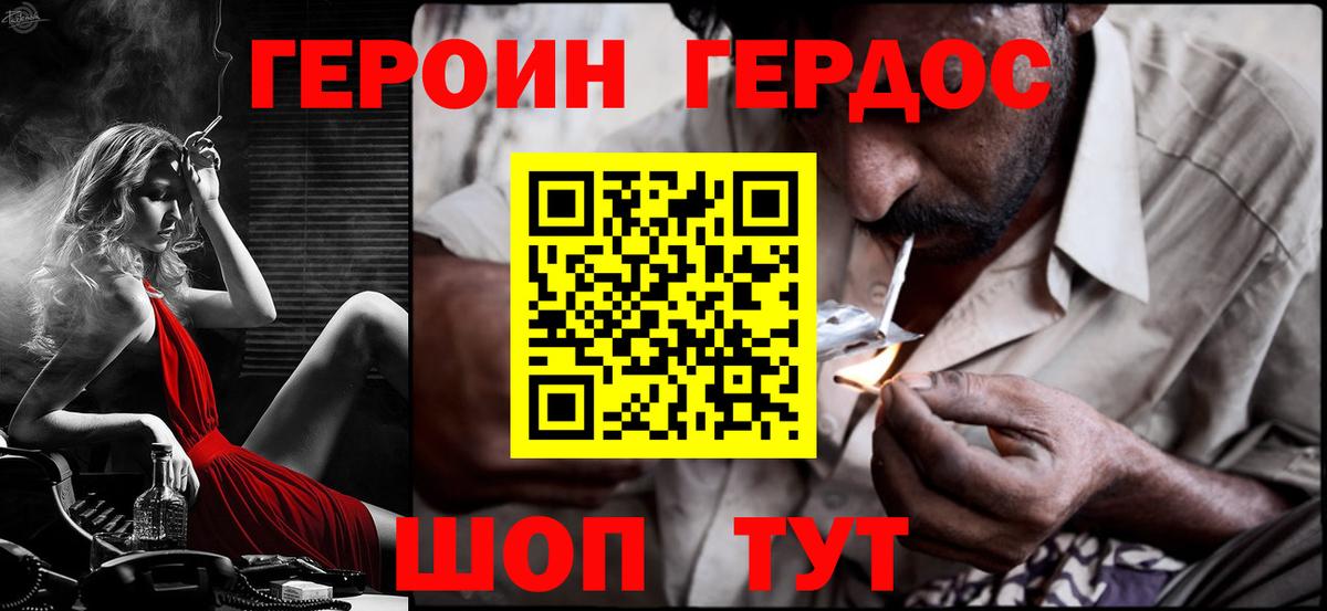 Героин хмурый  Героин  Тара  Вход с VPN 