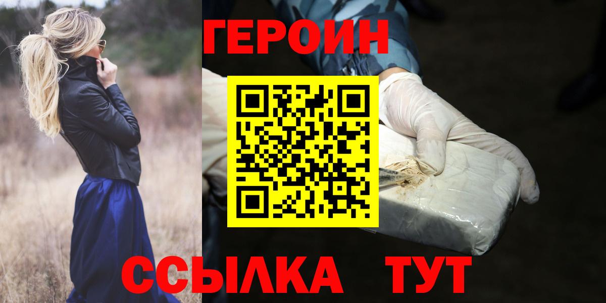 ГЕРОИН Heroin Тара