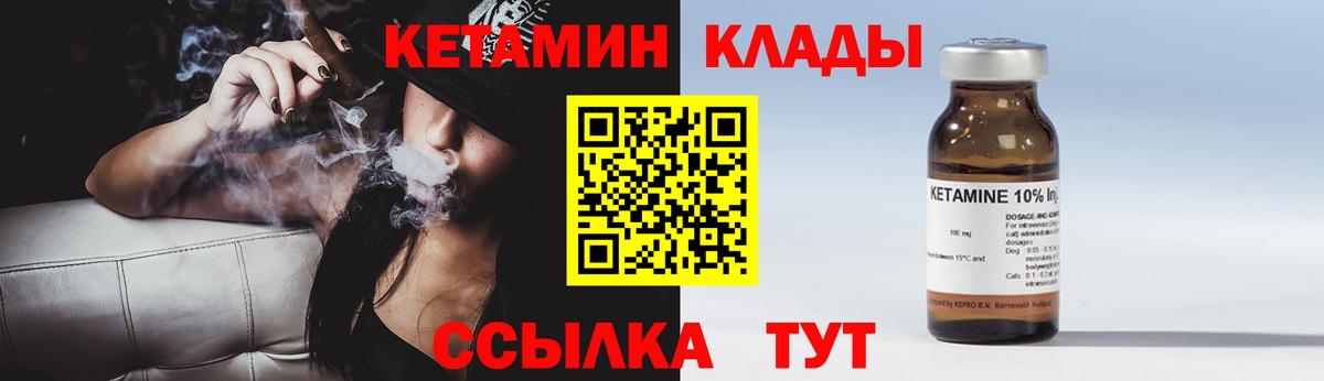Тара  Кетамин ketamine  Кетамин VHQ  Вход с VPN 