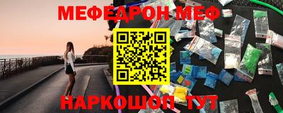 мяу мяу кристалл Малгобек