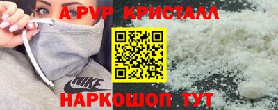 мяу мяу кристалл Малгобек