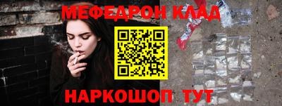 мяу мяу кристалл Малгобек
