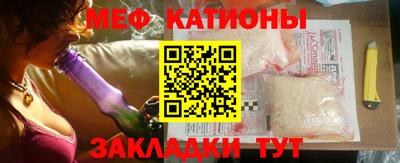 мяу мяу кристалл Малгобек