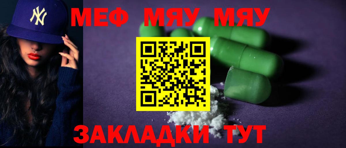 Меф Тара