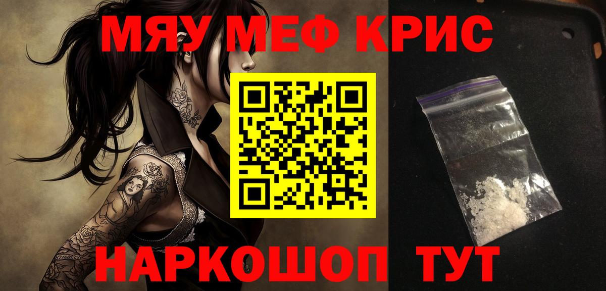 хочу   МЯУ-МЯУ мяу мяу  Вход с VPN  МЕФ VHQ  Тара  МЯУ-МЯУ 
