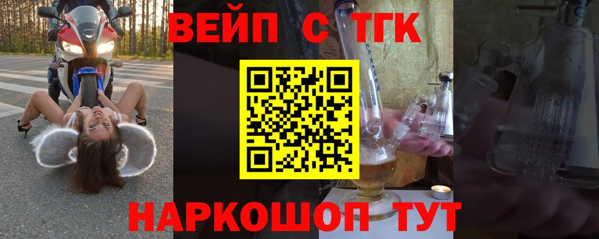 Тара  ТГК концентрат  Вход с VPN 