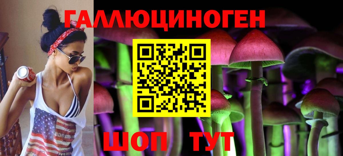 Псилоцибиновые грибы мухоморы Тара